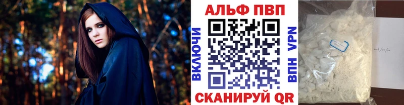 Alpha PVP Соль  даркнет сайт  Петропавловск-Камчатский 
