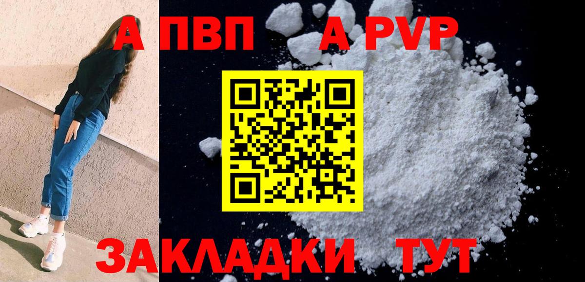 Альфа ПВП СК  Вход с VPN  Альфа ПВП СК  закладки  Петропавловск-Камчатский 