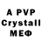 Alfa_PVP кристаллы freys