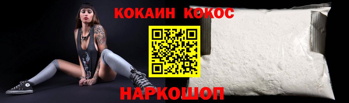 Кокаин FishScale  COCAIN  Кокаин Перу  Петропавловск-Камчатский 