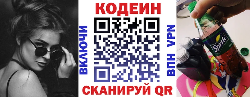 Кодеиновый сироп Lean напиток Lean (лин)  Петропавловск-Камчатский 