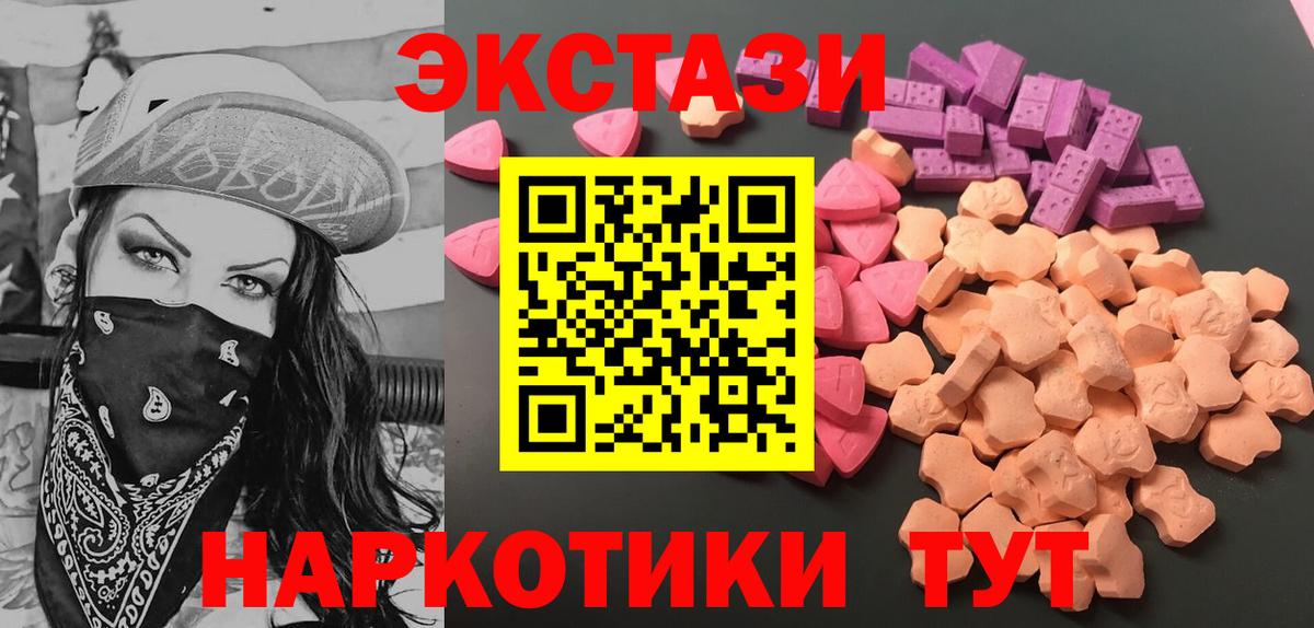 Ecstasy VHQ Петропавловск-Камчатский
