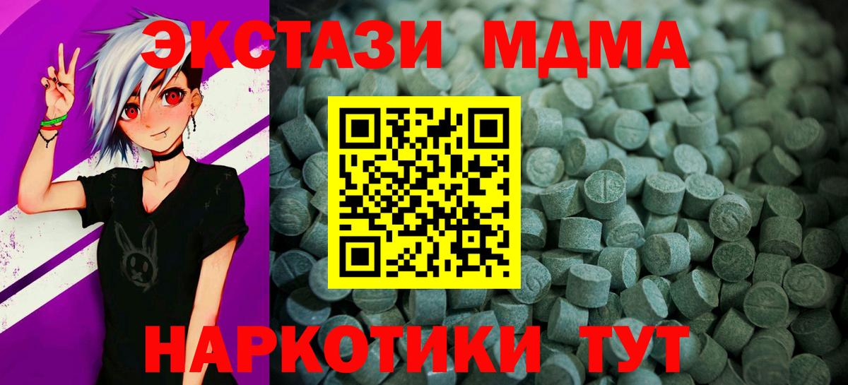 Ecstasy  Ecstasy таблы  Петропавловск-Камчатский  Экстази Punisher 