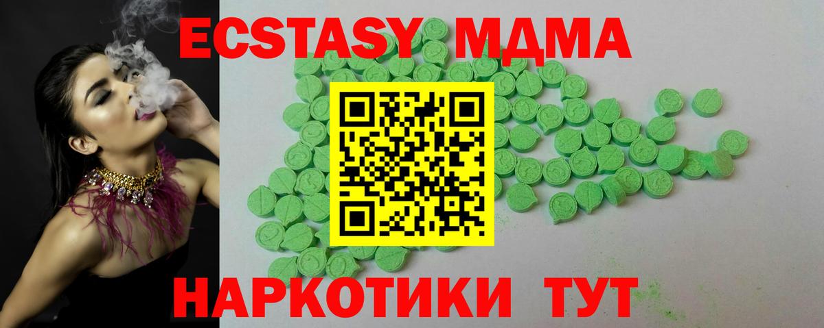 Петропавловск-Камчатский  ЭКСТАЗИ  Вход с VPN  ЭКСТАЗИ MDMA  Экстази круглые 