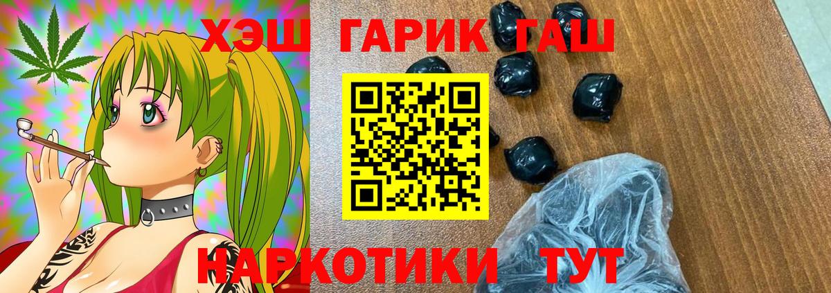 Петропавловск-Камчатский  ГАШ Premium  Вход с VPN  ГАШИШ гарик 