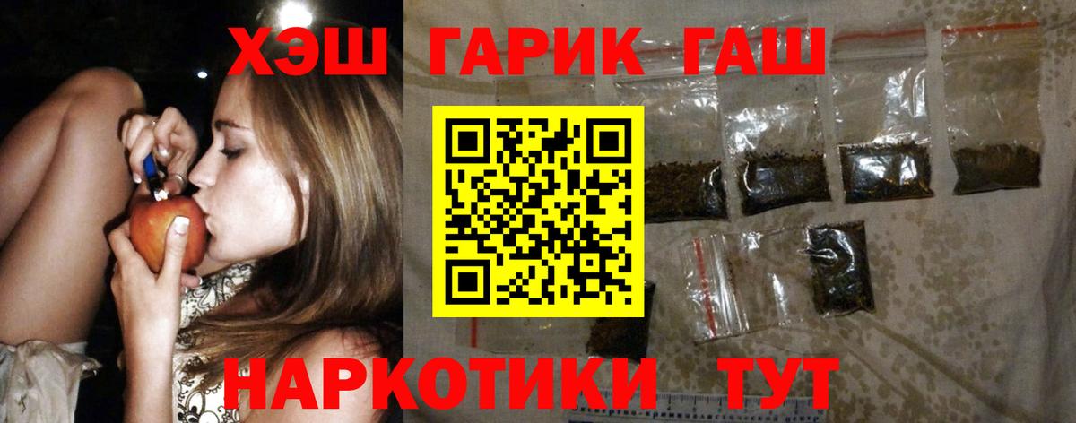 Гашиш ice o lator Петропавловск-Камчатский