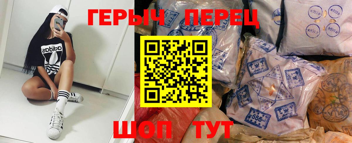 ГЕРОИН гречка Петропавловск-Камчатский