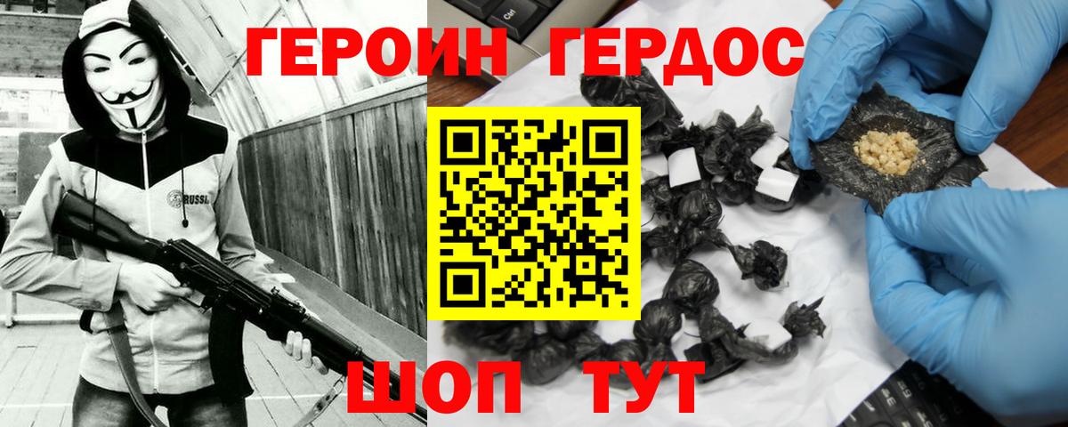 ГЕРОИН  Вход с VPN  Петропавловск-Камчатский  Героин Афган 