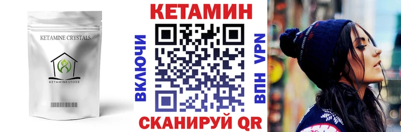 КЕТАМИН ketamine  сайты даркнета как зайти  Петропавловск-Камчатский  цена наркотик 