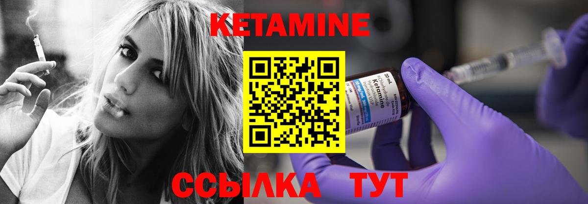Кетамин VHQ  Петропавловск-Камчатский  КЕТАМИН ketamine 