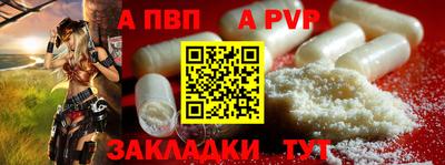 стафф Балахна