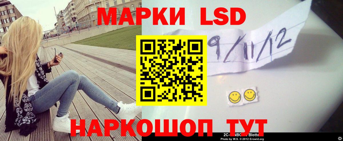 LSD-25 экстази ecstasy Петропавловск-Камчатский