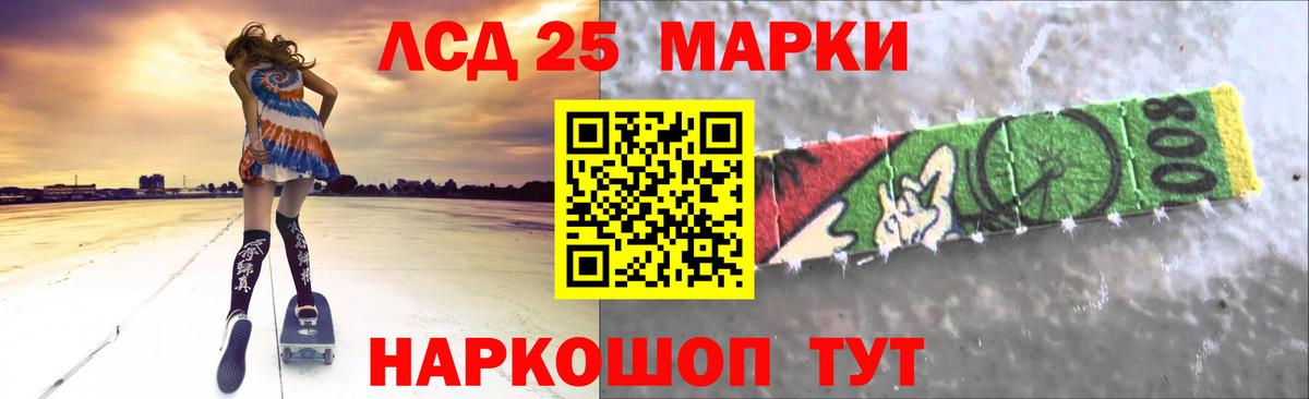 LSD-25 экстази ecstasy Петропавловск-Камчатский