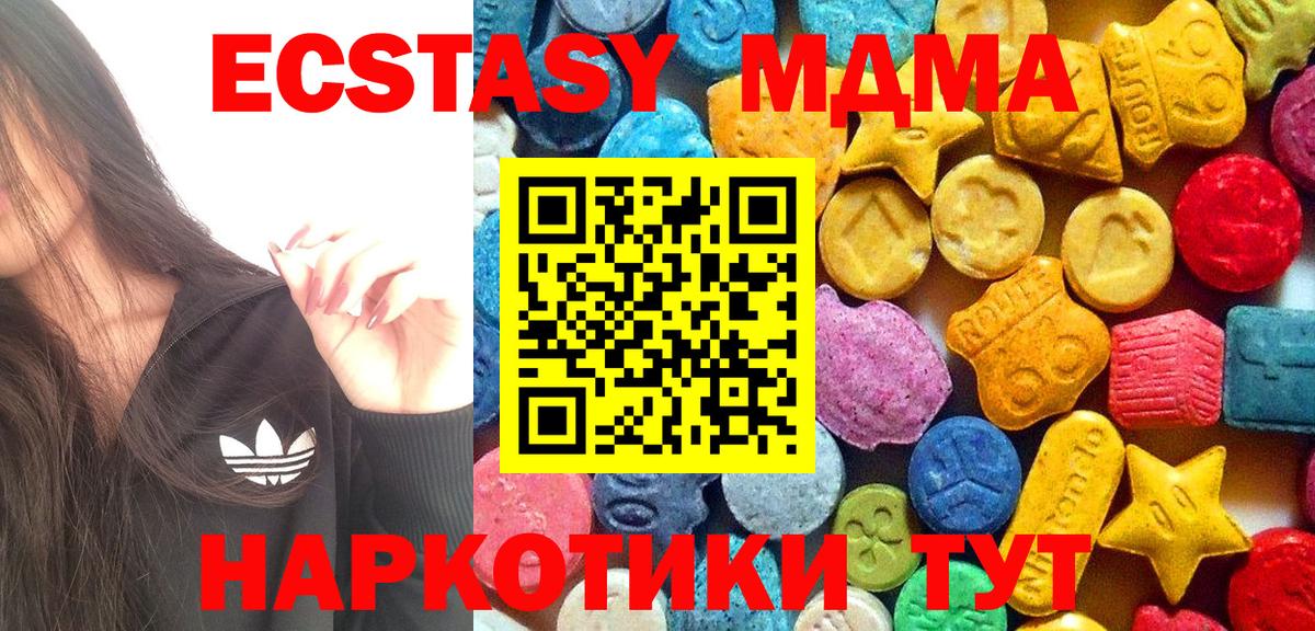 МДМА молли Петропавловск-Камчатский