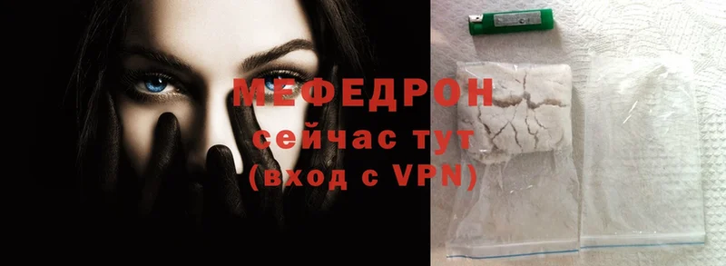 МЯУ-МЯУ mephedrone  Петропавловск-Камчатский 