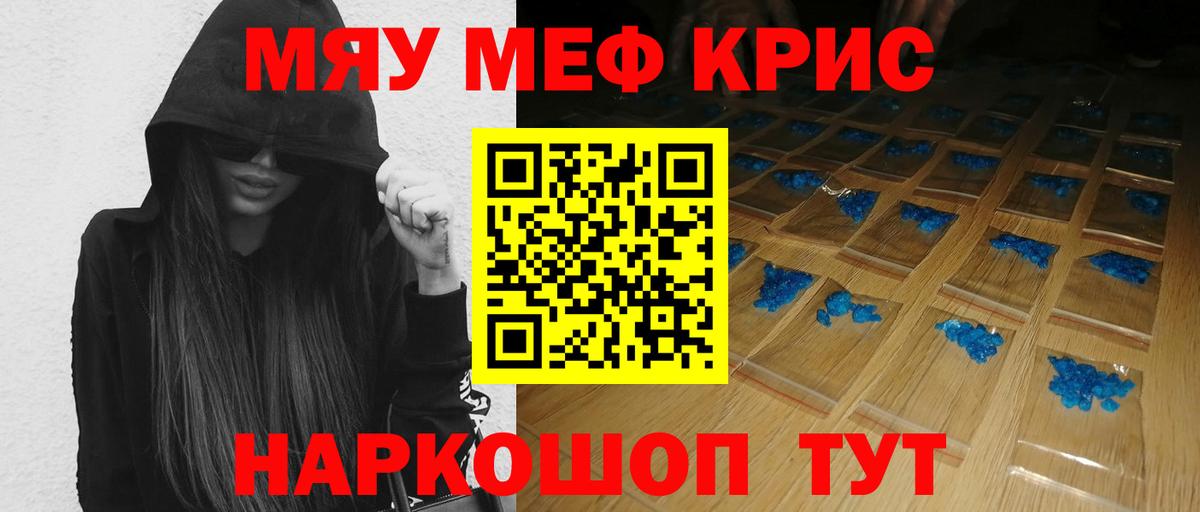 Меф мука Петропавловск-Камчатский