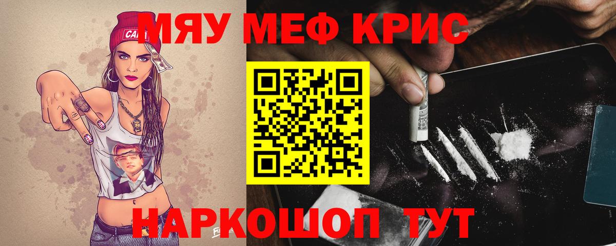 Петропавловск-Камчатский  Мефедрон VHQ  Мефедрон  Вход с VPN  blacksprut вход  МЕФ VHQ  закладка 