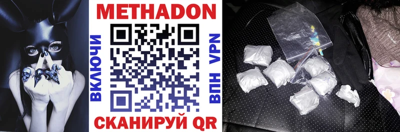 дарк нет телеграм  Петропавловск-Камчатский  Метадон VHQ  блэк спрут маркетплейс 