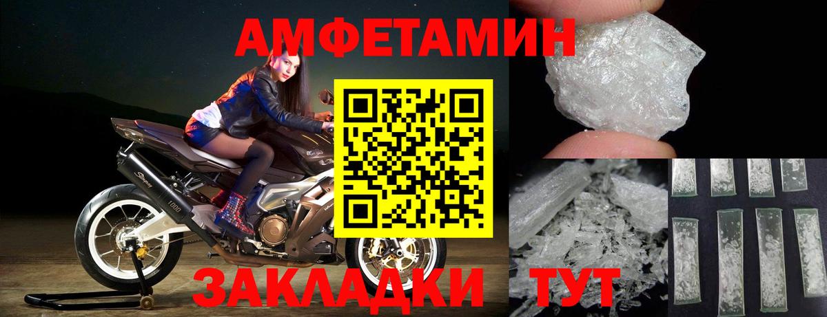 Первитин винт Петропавловск-Камчатский