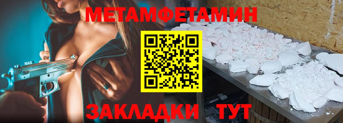 МЕТАМФЕТАМИН Декстрометамфетамин 99.9%  МЕТАМФЕТАМИН Декстрометамфетамин 99.9%  Петропавловск-Камчатский 