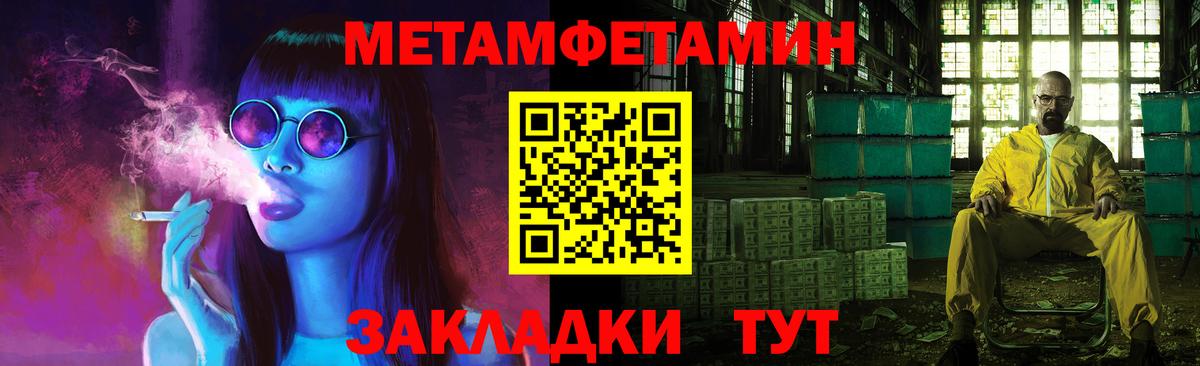 Метамфетамин витя  Вход с VPN  Петропавловск-Камчатский  Метамфетамин витя 