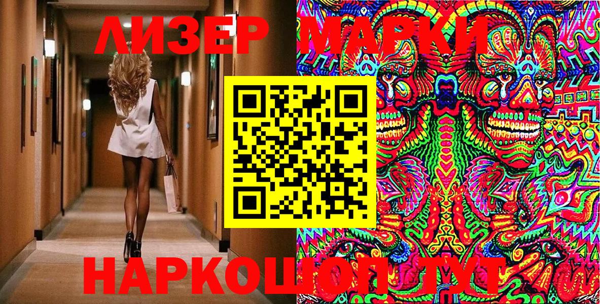 дарнет шоп  Марки NBOMe  Петропавловск-Камчатский  Марки N-bome 1,8мг 