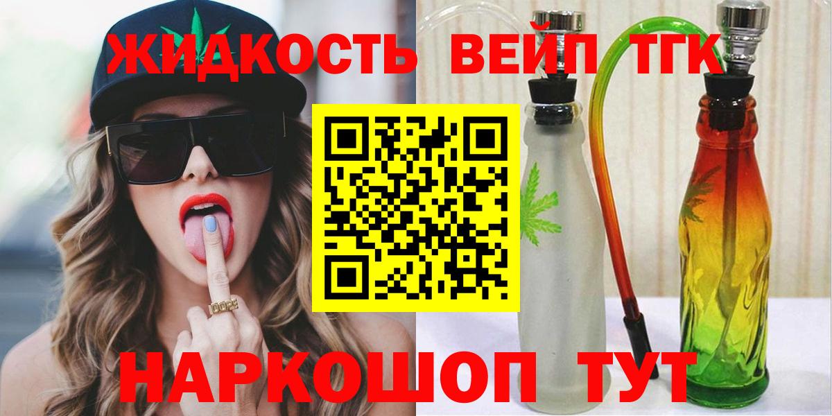 Дистиллят ТГК Wax  Вход с VPN  Дистиллят ТГК Wax  где найти наркотики  Петропавловск-Камчатский 