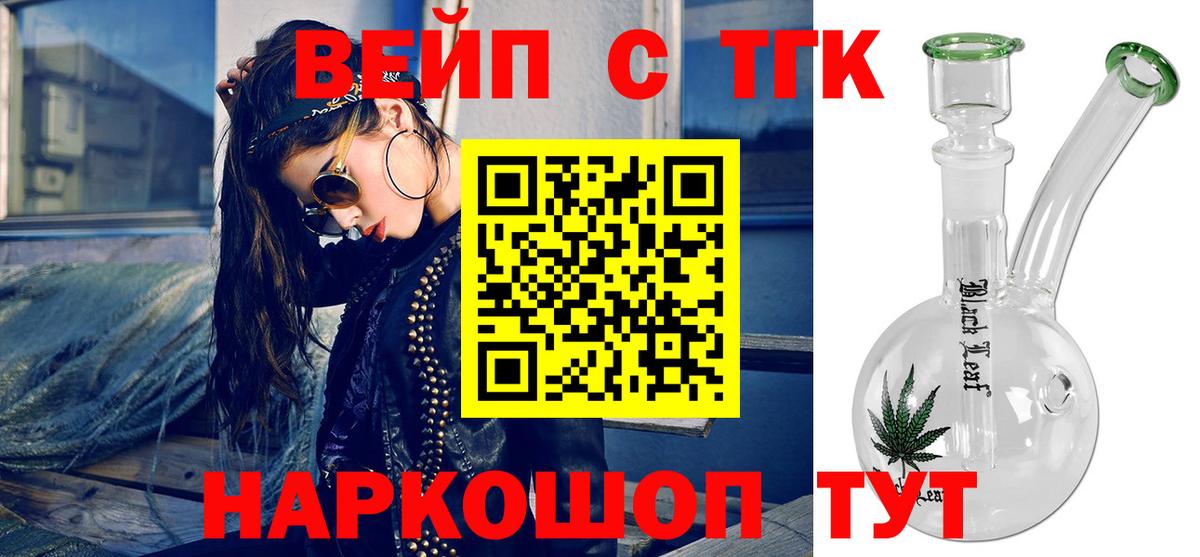 Дистиллят ТГК жижа Петропавловск-Камчатский