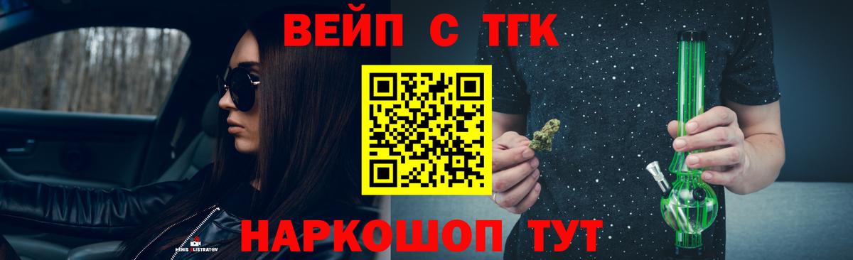 Дистиллят ТГК Wax  купить  цена  Петропавловск-Камчатский 